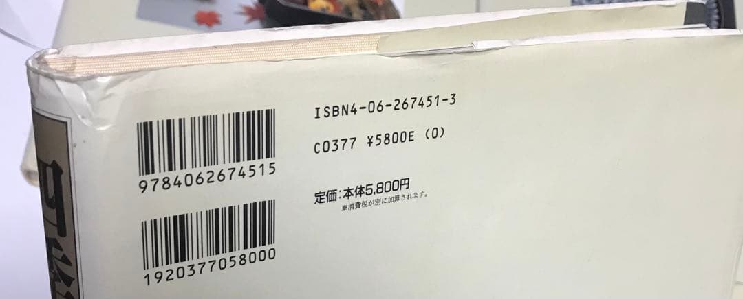 四季 日本の料理(春夏秋冬)＋日本の四季ごちそう暦 : 伝えたい旬菜と行事食