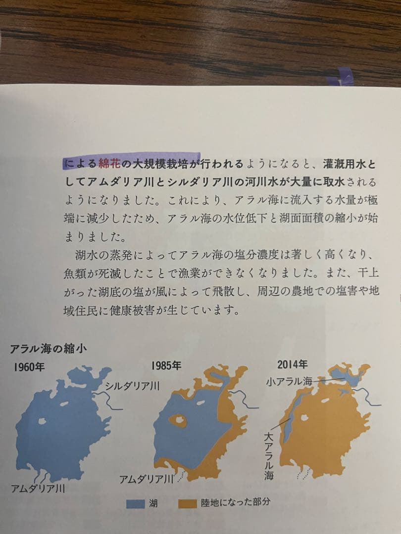 村瀬のゼロからわかる 地理B 系統地理・地誌セット