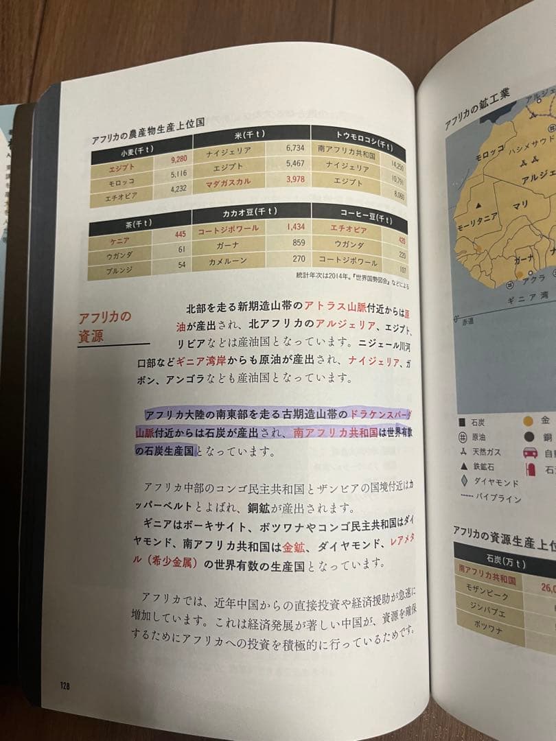 村瀬のゼロからわかる 地理B 系統地理・地誌セット
