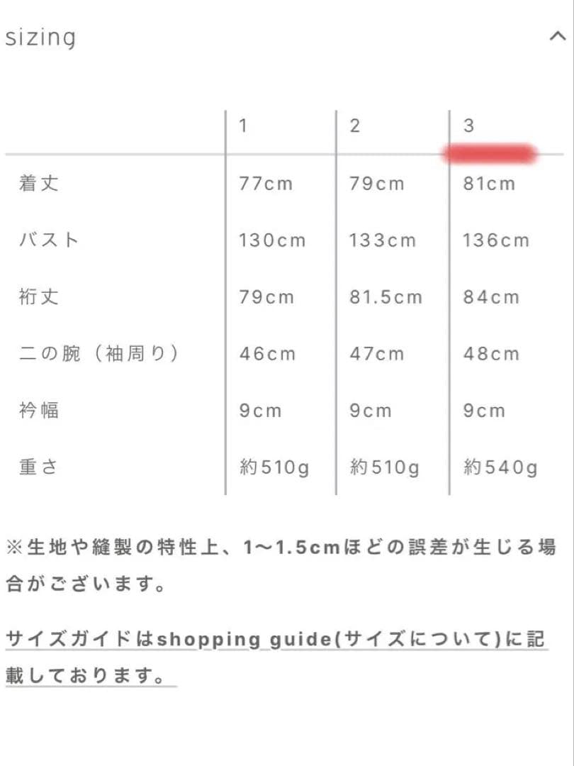 crewre ベージュ トレンチコート size3 ウエストベルト付き