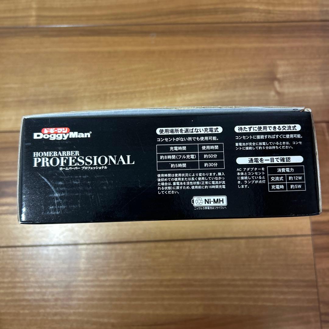 【専用】ドギーマン　ホームバーバープロフェッショナル　バリカン