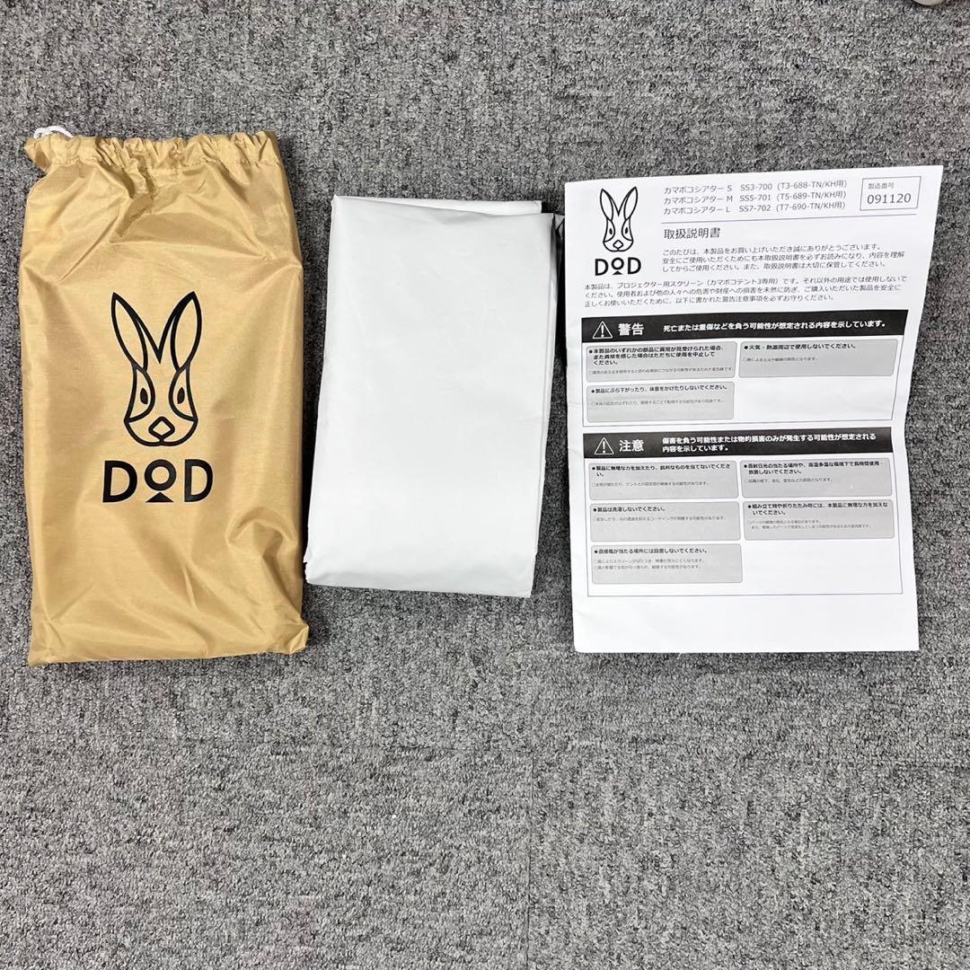 Y*U様 未使用品　カマボコテント3M DoD タンカラー　セット売り