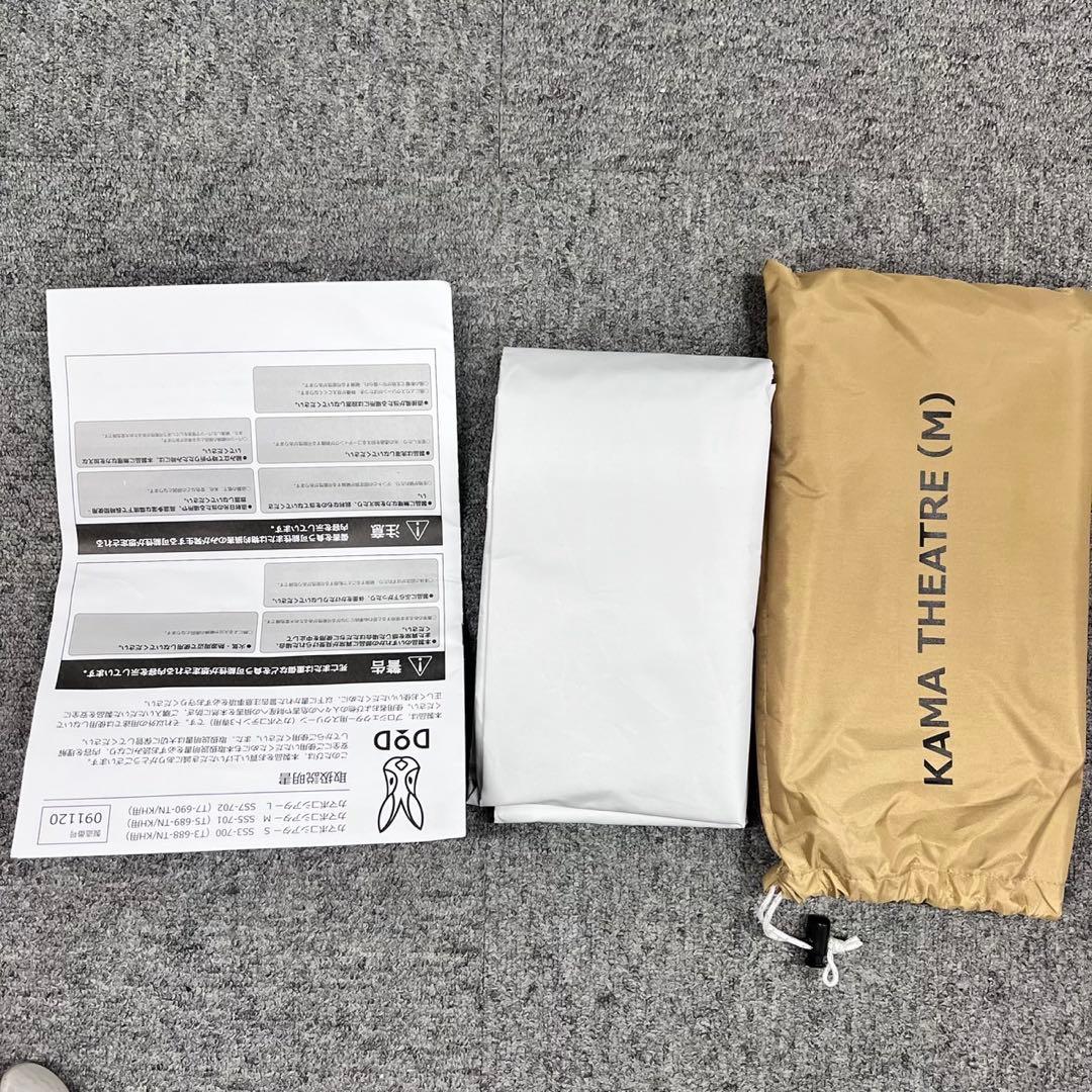Y*U様 未使用品　カマボコテント3M DoD タンカラー　セット売り