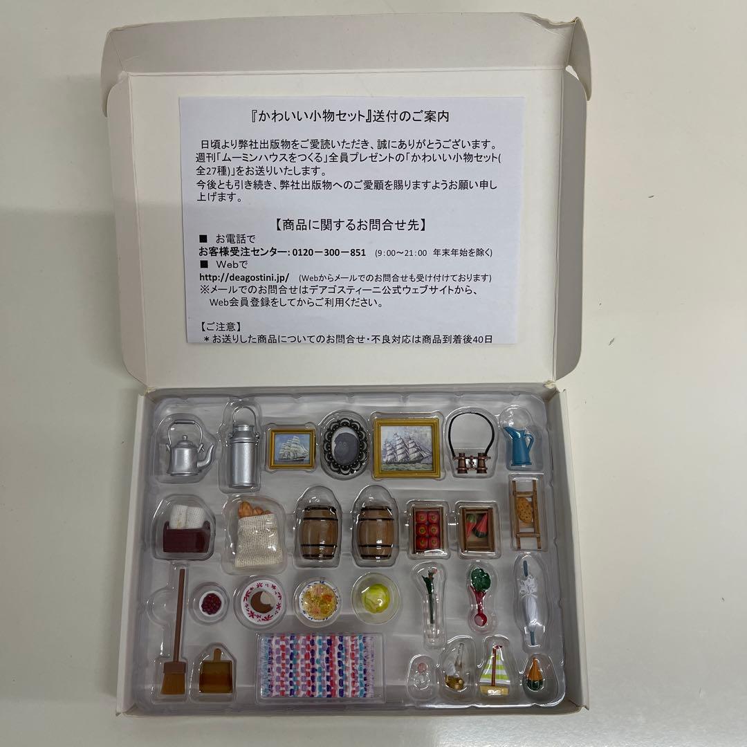 DeAGOSTINI ムーミンハウスをつくる 1巻〜100巻　全巻セット