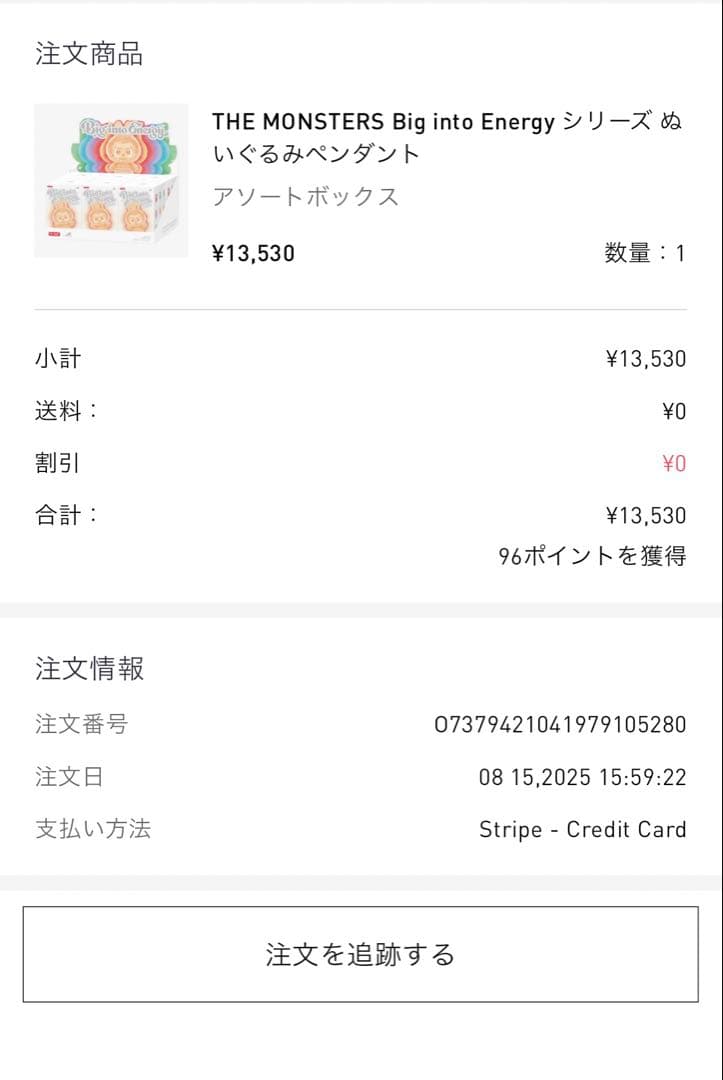 ラブブ Big into Energy ぬいぐるみ 6体セット