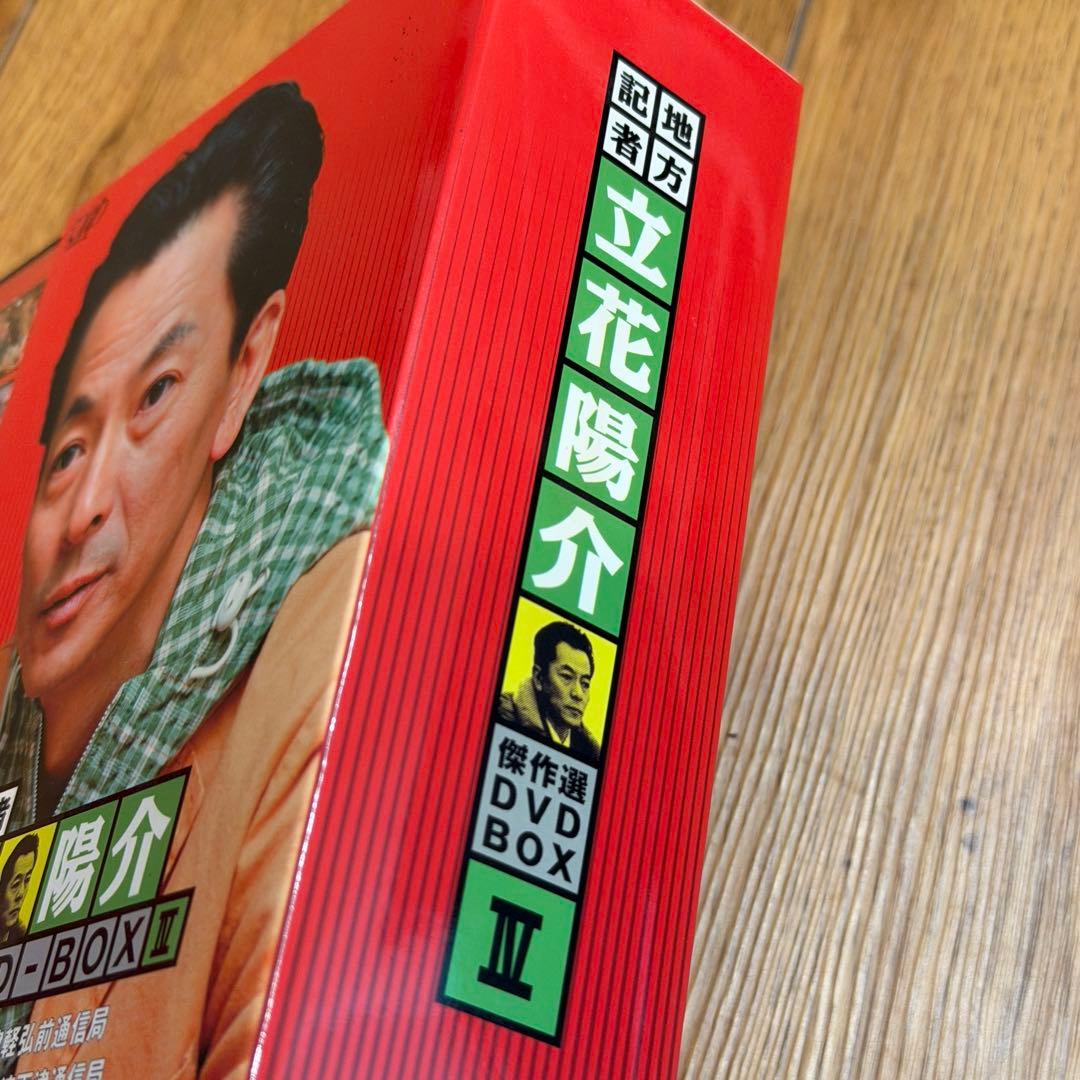 地方記者・立花陽介 傑作選 DVD-BOX Ⅳ〈4枚組〉