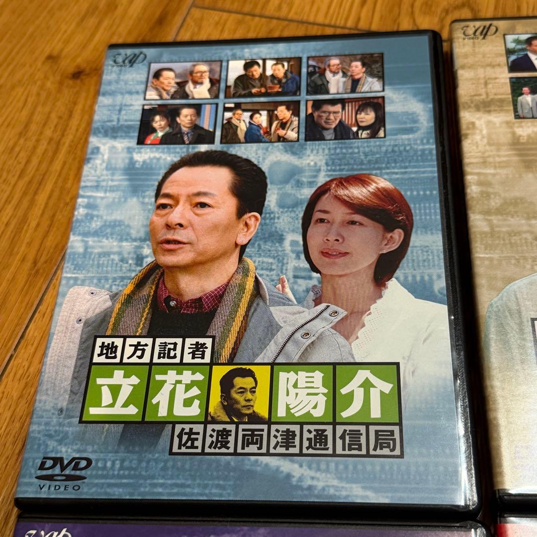 地方記者・立花陽介 傑作選 DVD-BOX Ⅳ〈4枚組〉