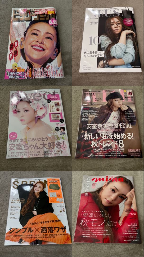 本日終了安室奈美恵　雑誌　まとめ売り　沖縄、台湾限定多数
