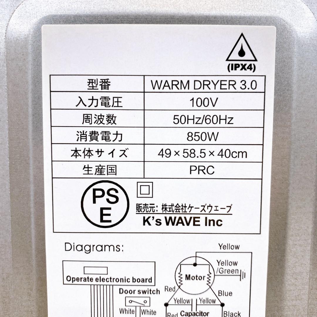 WARM DRYER 3.0 小型衣類乾燥機 2022年製 コンパクト乾燥機