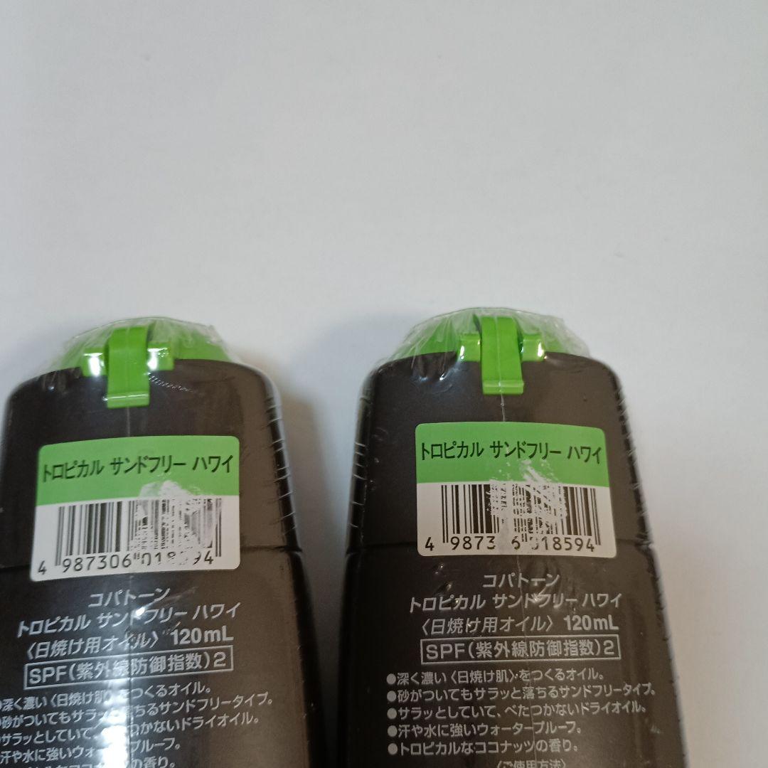 コパトーン トロピカル サンドフリー ハワイ SPF 2個セット
