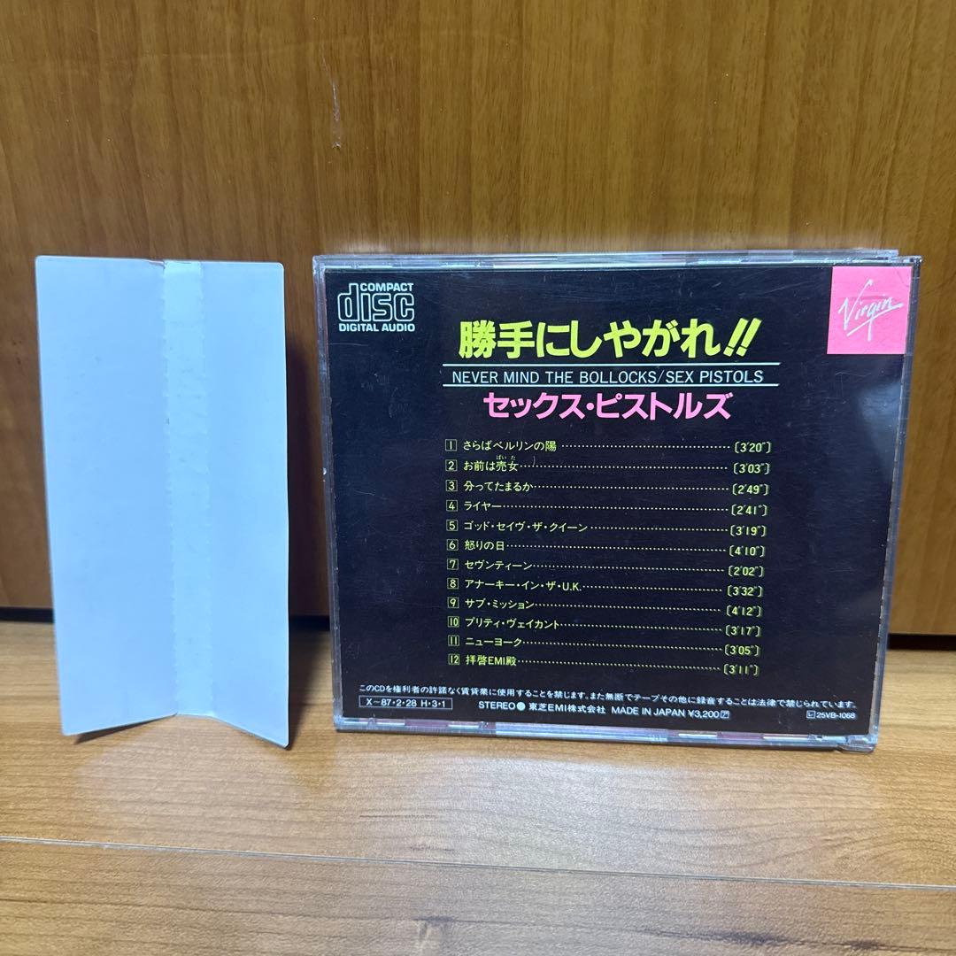 Sex Pistols/Never Mind The Bollocks 激レア