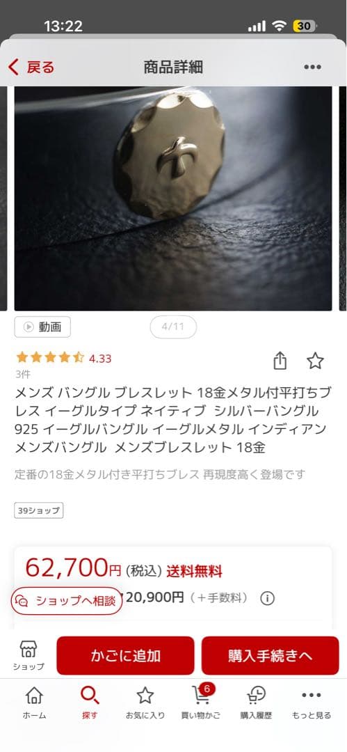 K18 18金 オーバーラグ製 バングル 平打ちブレス ファッションボニータ