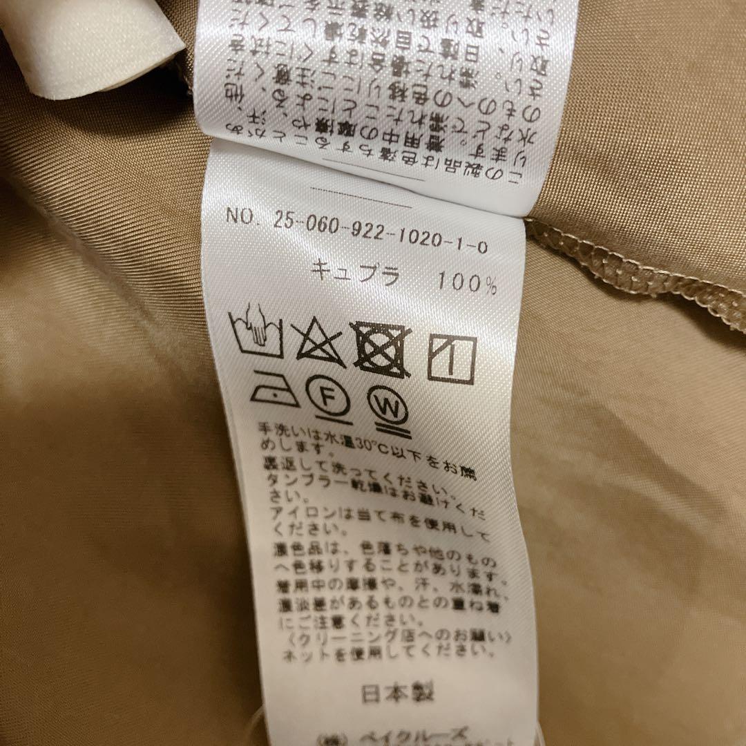 美品 2025年 Plage Washable Fibril フレア スカート