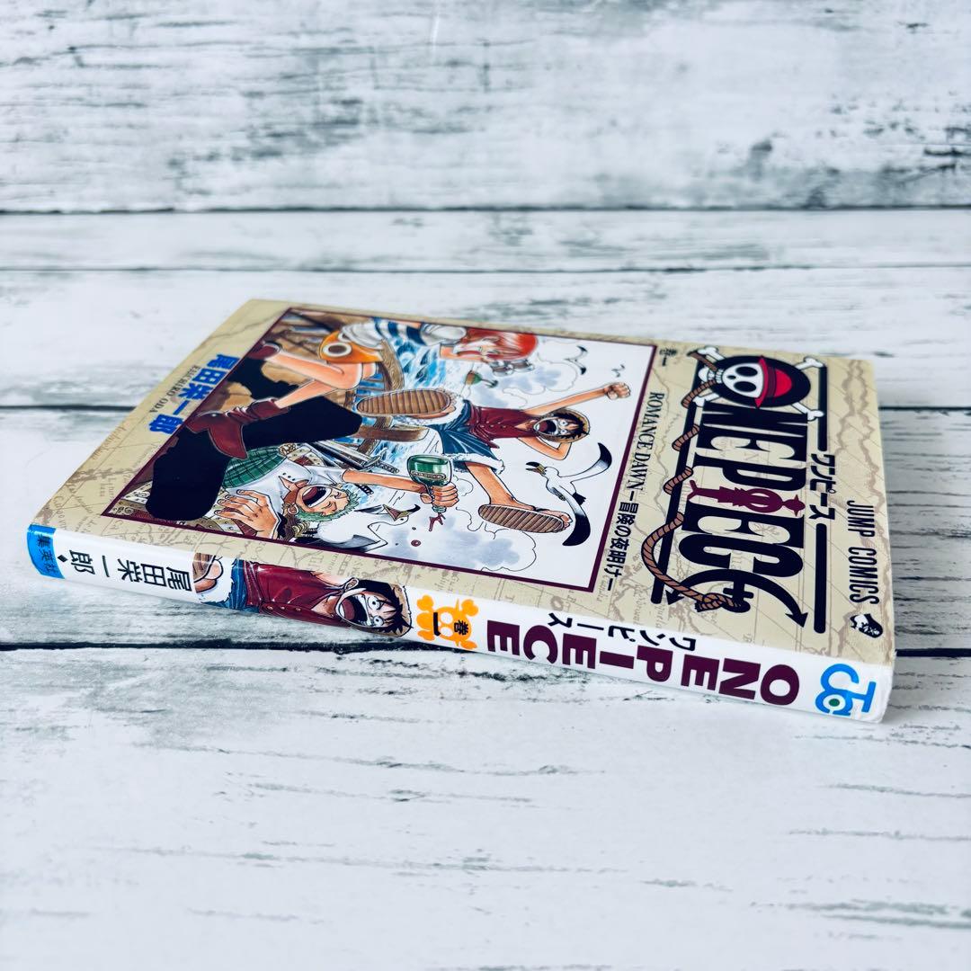【2刷】ONE PIECE ワンピース　1巻