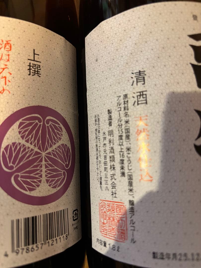 日本酒 6本セット 明利酒類 松竹梅