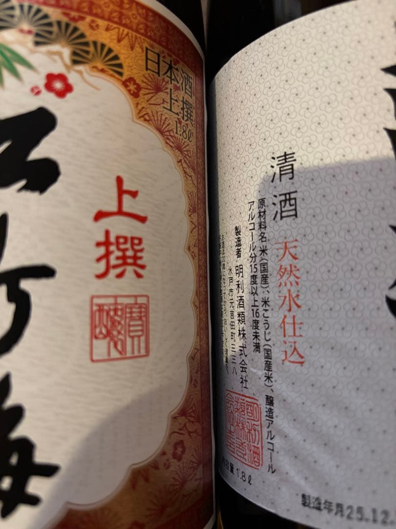 日本酒 6本セット 明利酒類 松竹梅
