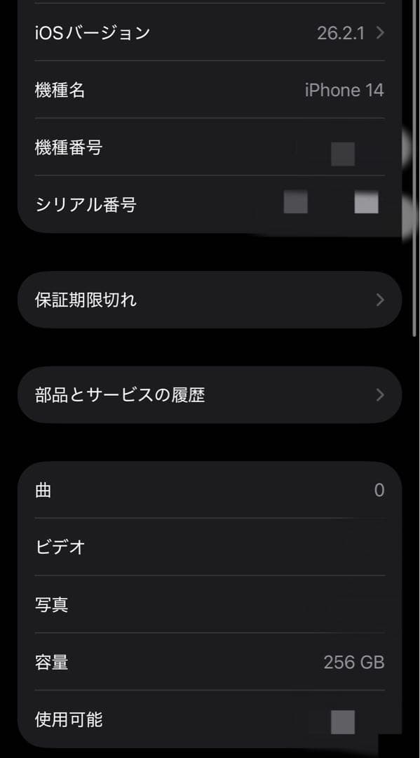 【美品】iPhone 14本体ホワイト 256G SIMフリー