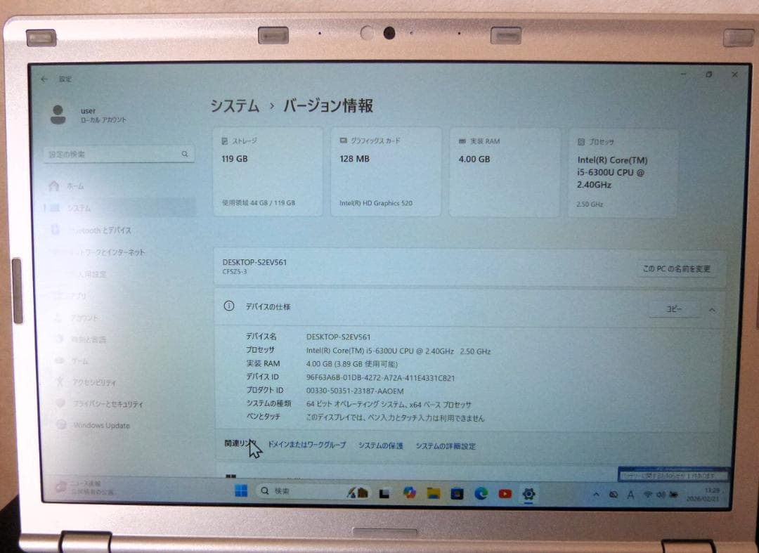 レッツノートCF-SZ5PDFVS Win11 Office 2021 pro付