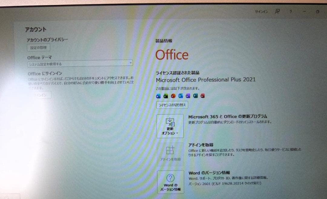 レッツノートCF-SZ5PDFVS Win11 Office 2021 pro付