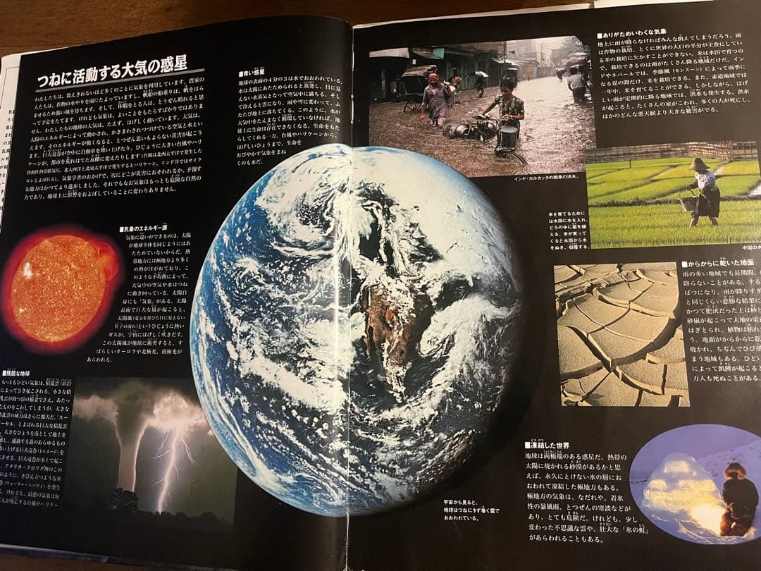 宇宙探検 人体探検 地球気象探検 恐竜探検 セット