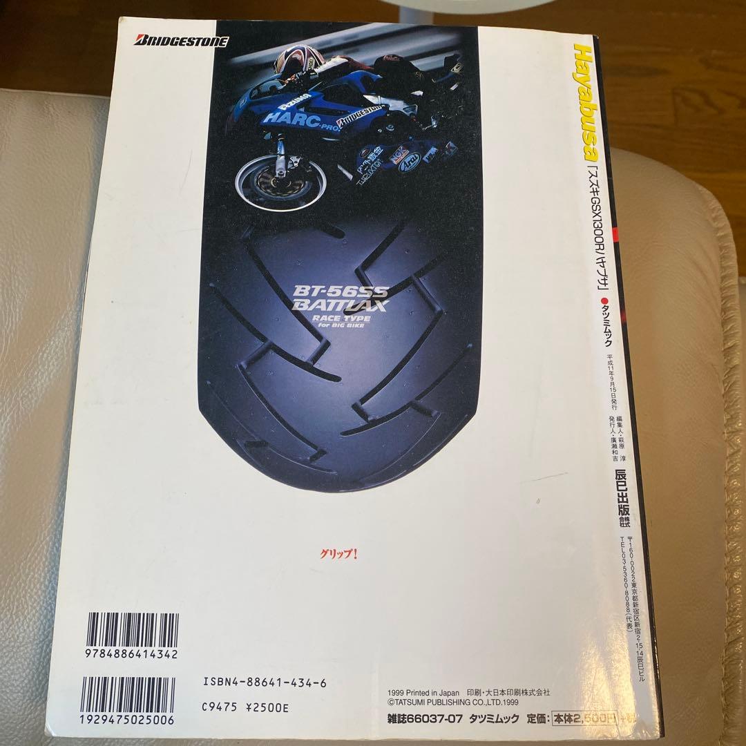 Hayabusa SUZUK GSX 1300 R はやぶさ辰巳出版　バイク本