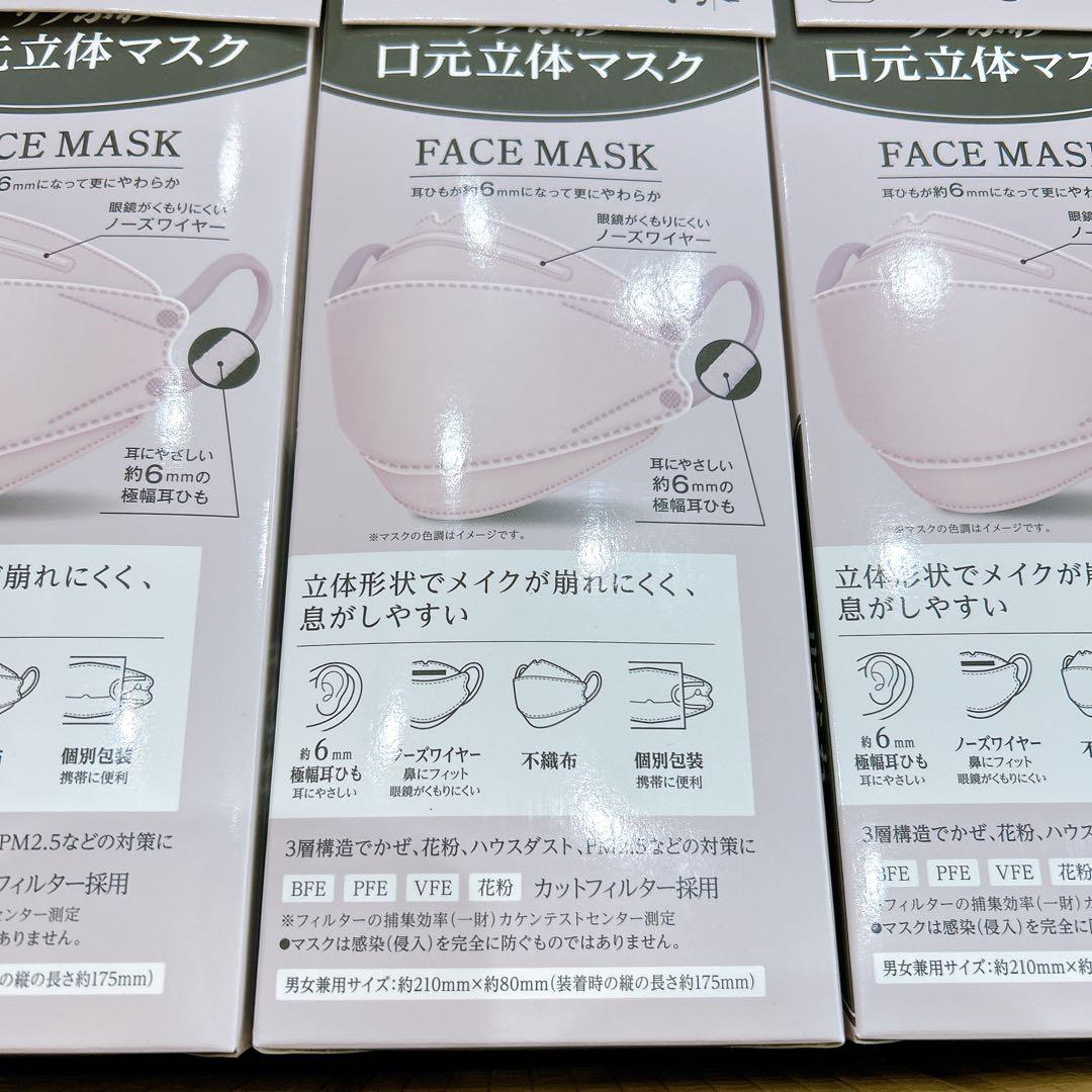 リブふわ　口元立体マスク　グレージュ　30枚×35個