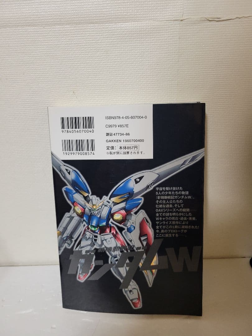 新機動戦記ガンダムW episode zero