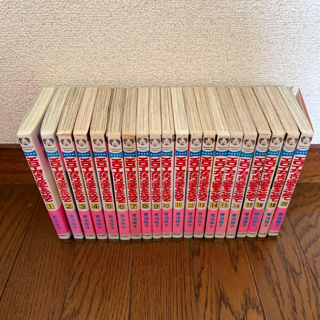 エロイカより愛をこめて 1〜39巻