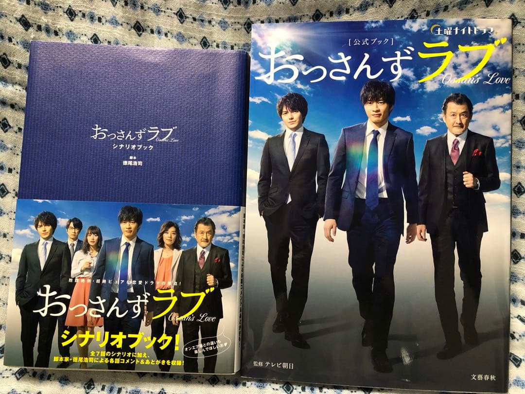 おっさんずラブ　ドラマ&映画の公式本、シナリオブック、DVD 他セット