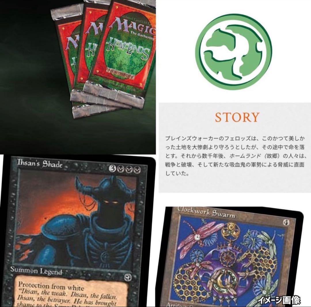 ホームランドLANDS《MTG未開封1BOX》マジックザギャザリング