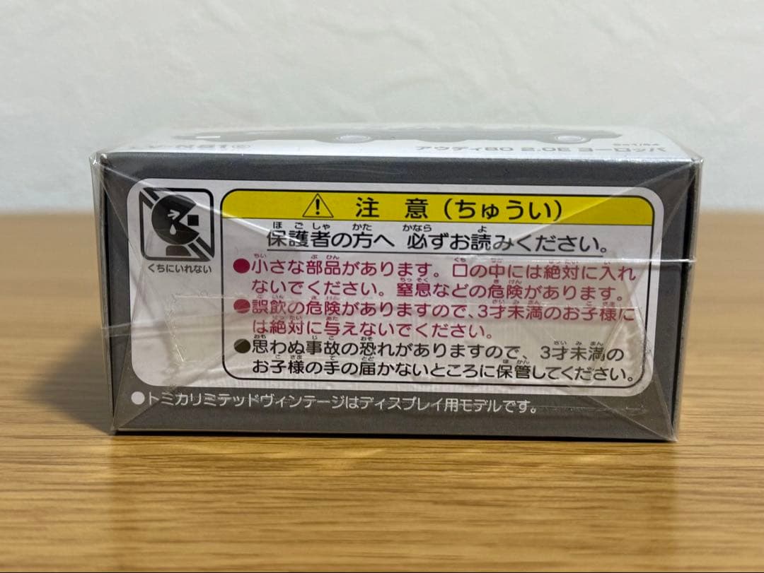 アウディ80 2.0E ヨーロッパ 1/64 トミカリミテッドヴィンテージネオ