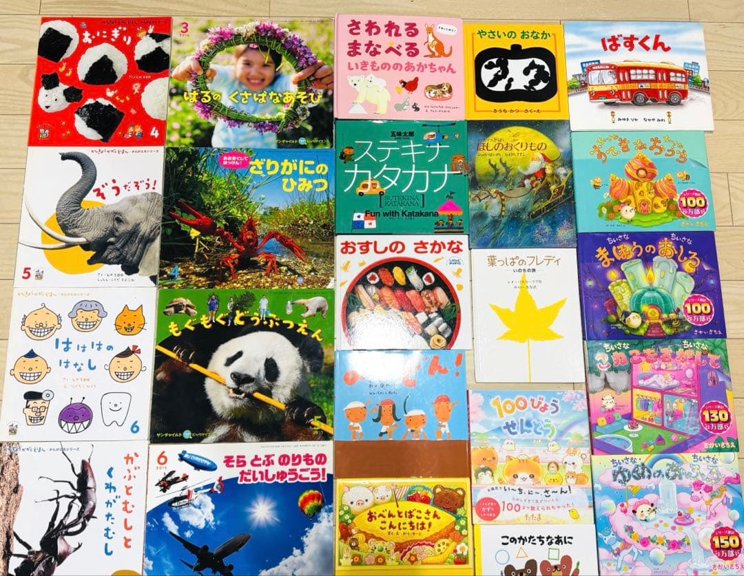 人気絵本50冊　ロングセラー　ミリオンセラー　科学絵本　シリーズ　すくすく館