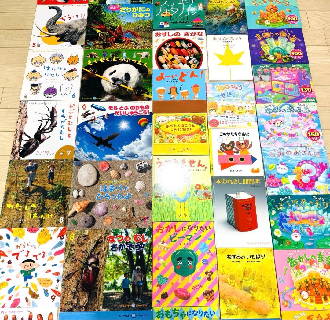 人気絵本50冊　ロングセラー　ミリオンセラー　科学絵本　シリーズ　すくすく館