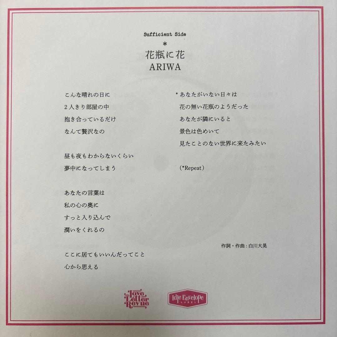 （美品）Ariwa / 花瓶に花 - 西村中毒 / 消えない口紅