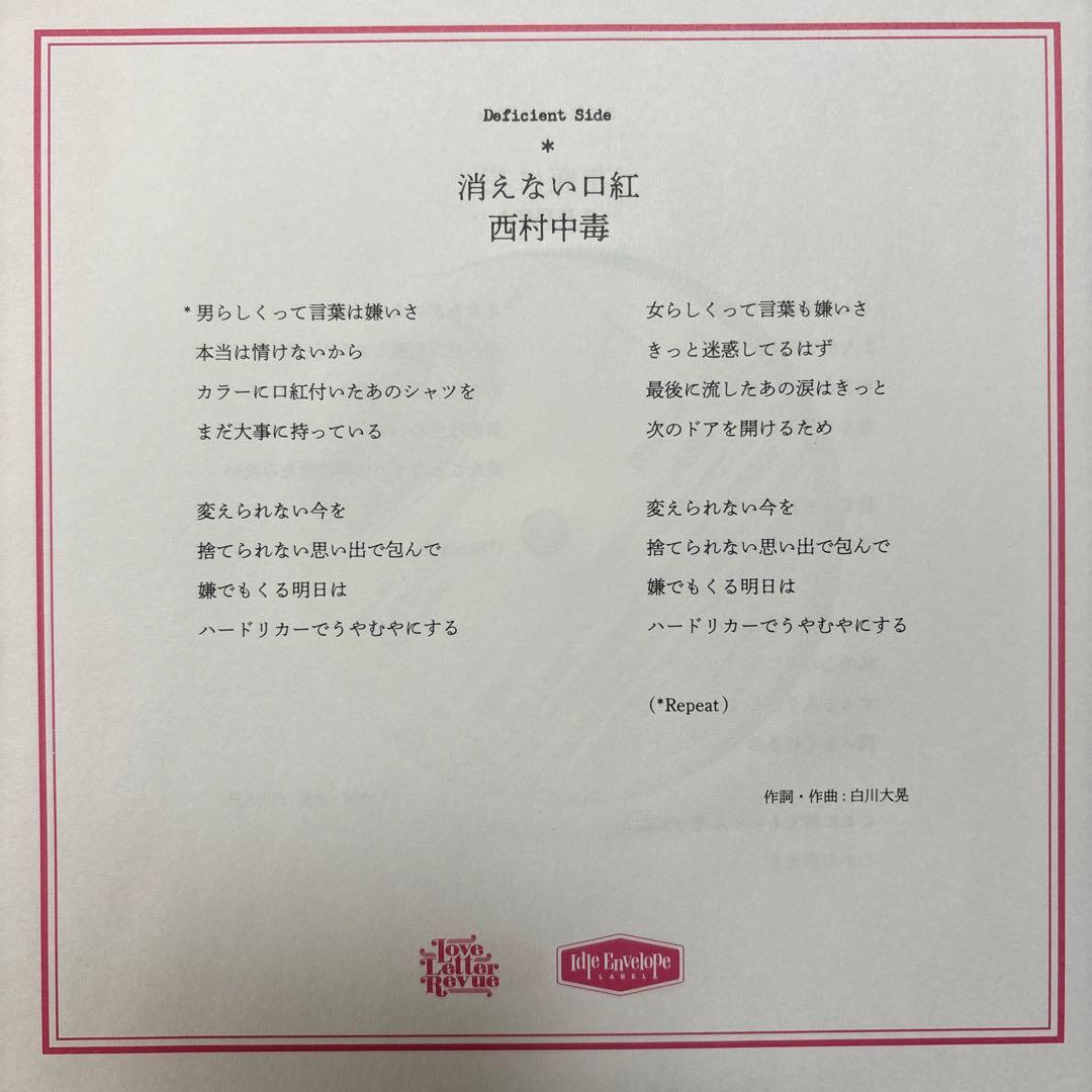 （美品）Ariwa / 花瓶に花 - 西村中毒 / 消えない口紅