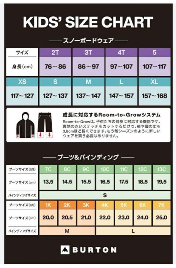 BURTON 4T ウェア(子ども用)