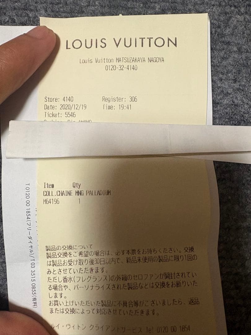 あーにゃ様 ルイヴィトン コリエチェーンネックレス Virgil期