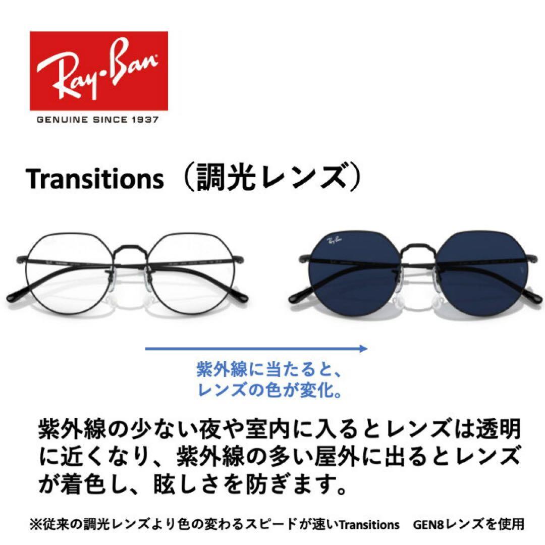 レイバン RB3565 002/GG JACK 調光 キムタク着　⭐︎おまけ付き