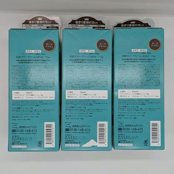 【3個セット】利尻カラークリーム ダークブラウン 自然派clubサスティ