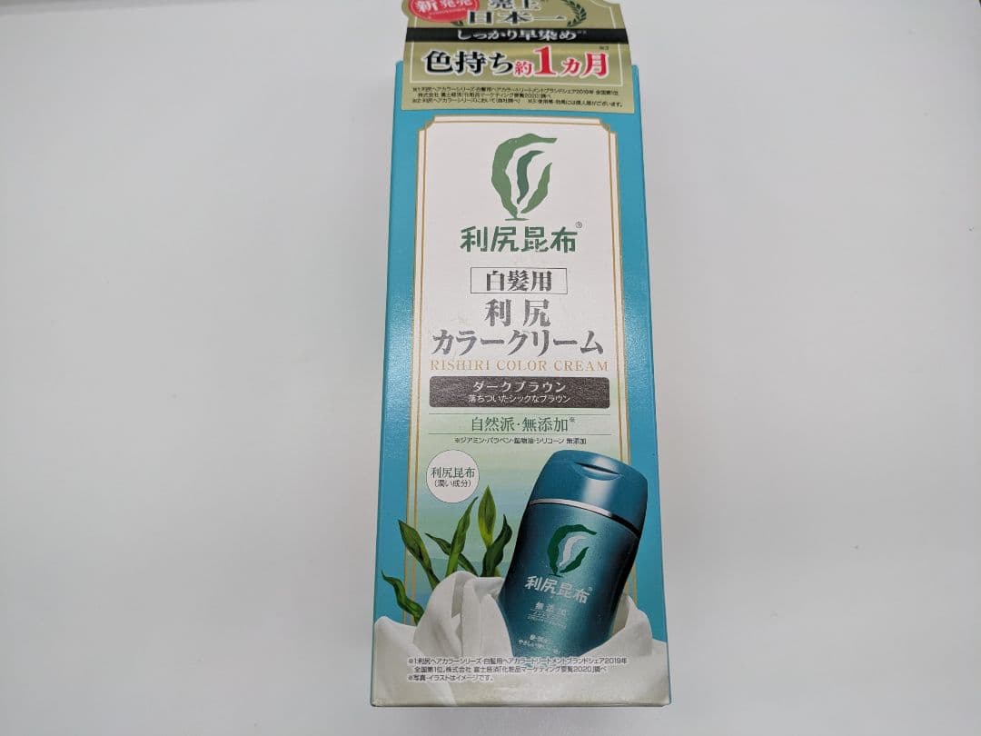 【3個セット】利尻カラークリーム ダークブラウン 自然派clubサスティ