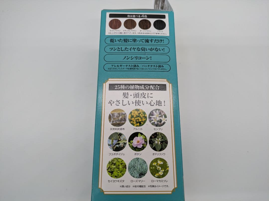 【3個セット】利尻カラークリーム ダークブラウン 自然派clubサスティ