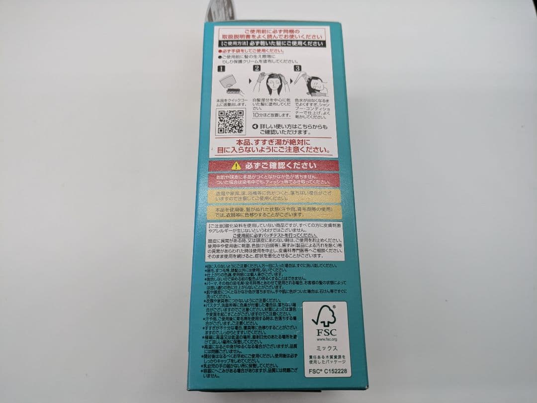 【3個セット】利尻カラークリーム ダークブラウン 自然派clubサスティ