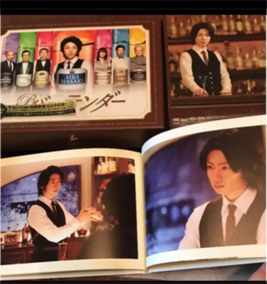 嵐 相葉雅紀 バーテンダー DVDボックス