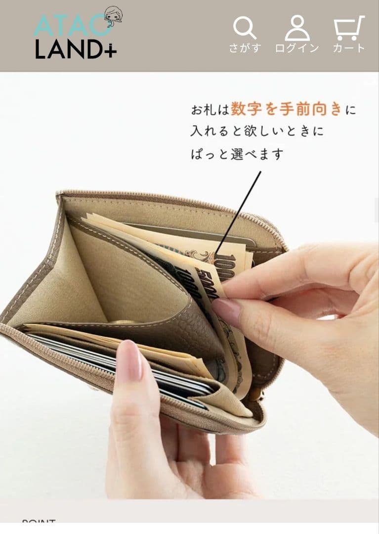 アタオ ミリモ グレージュ