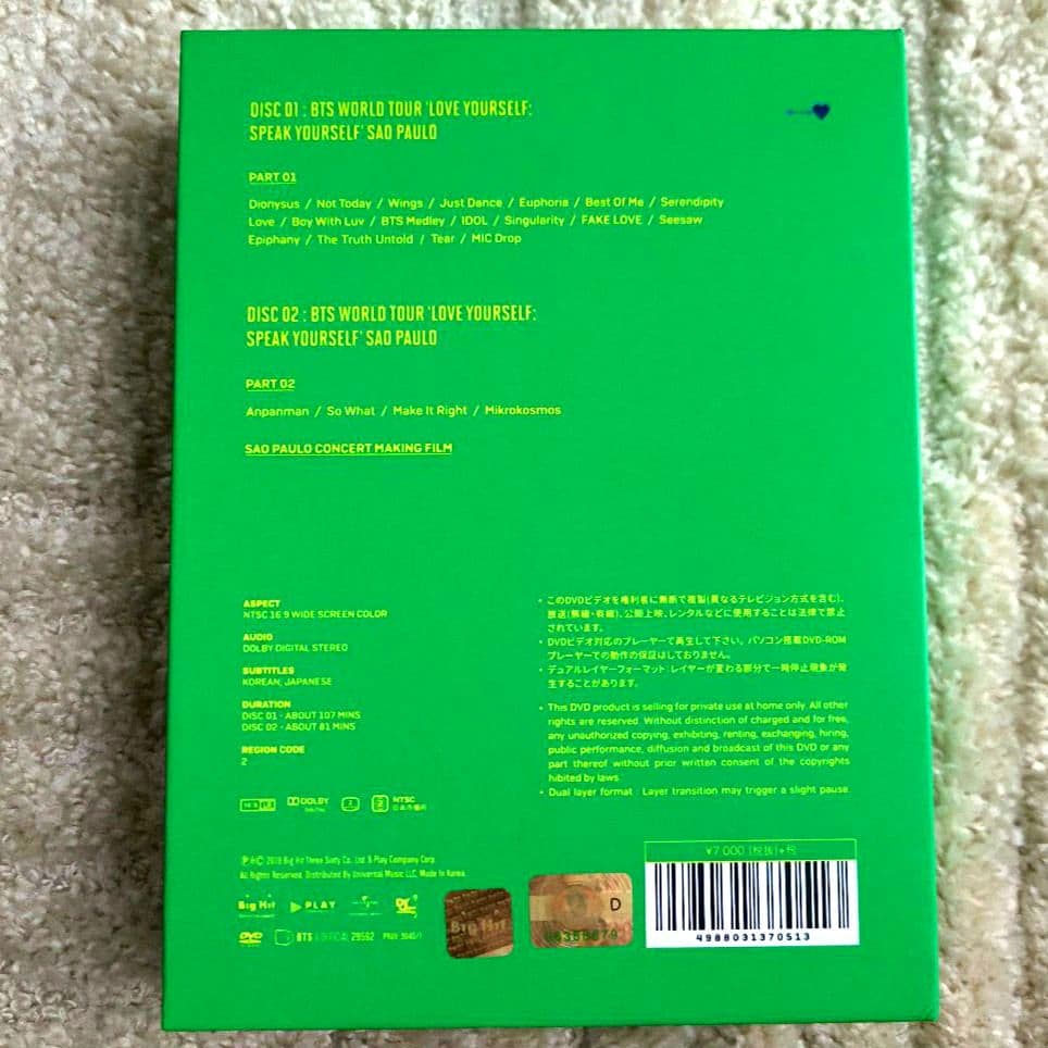 BTS♡ LOVE YOURSELF サンパウロ DVD 日本語字幕