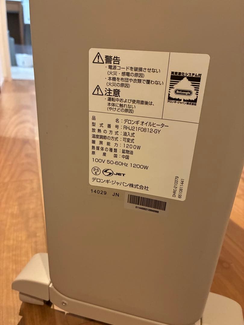 DeLonghi オイルヒーター RHJ21F0812-GY 1200W