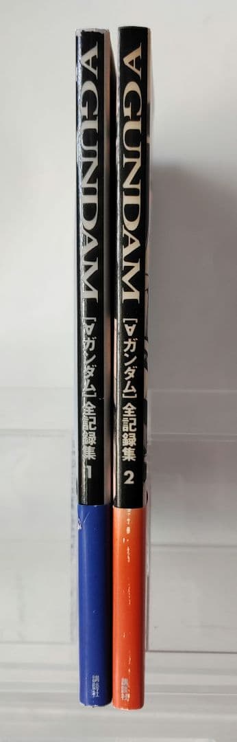 中古本　講談社刊「∀ガンダム」全記録集（１）＆（２）　合計２点
