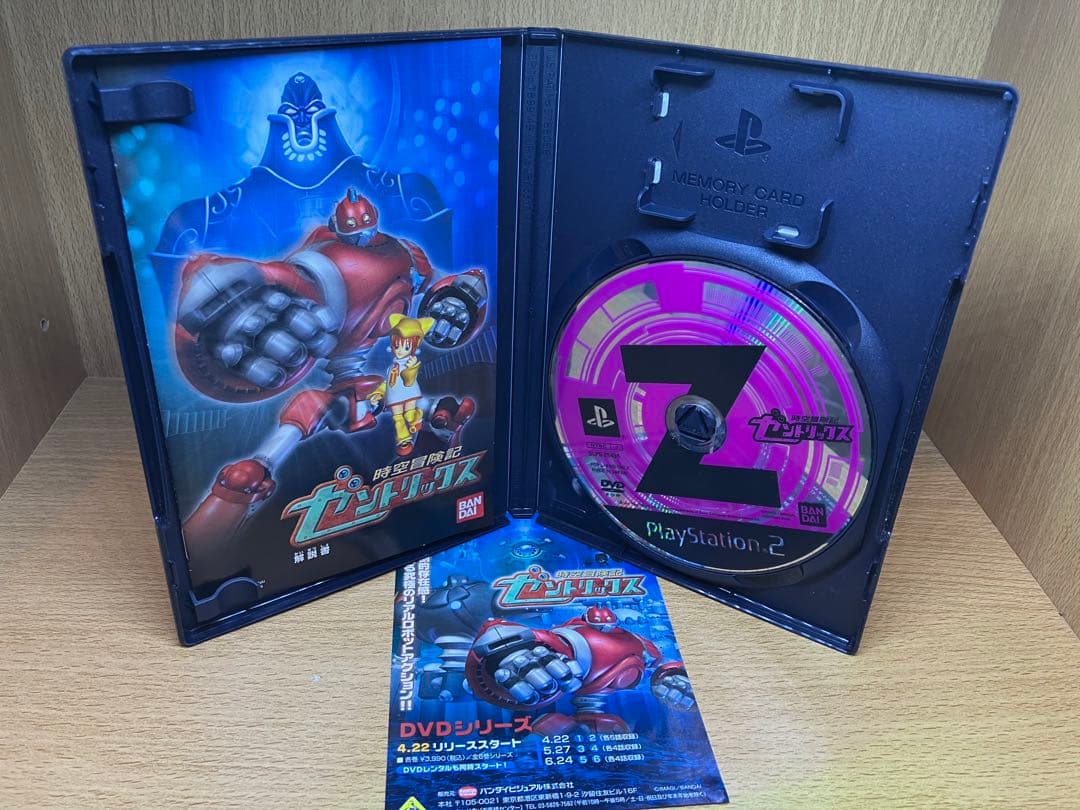 ps2 時空冒険記ゼントリックス