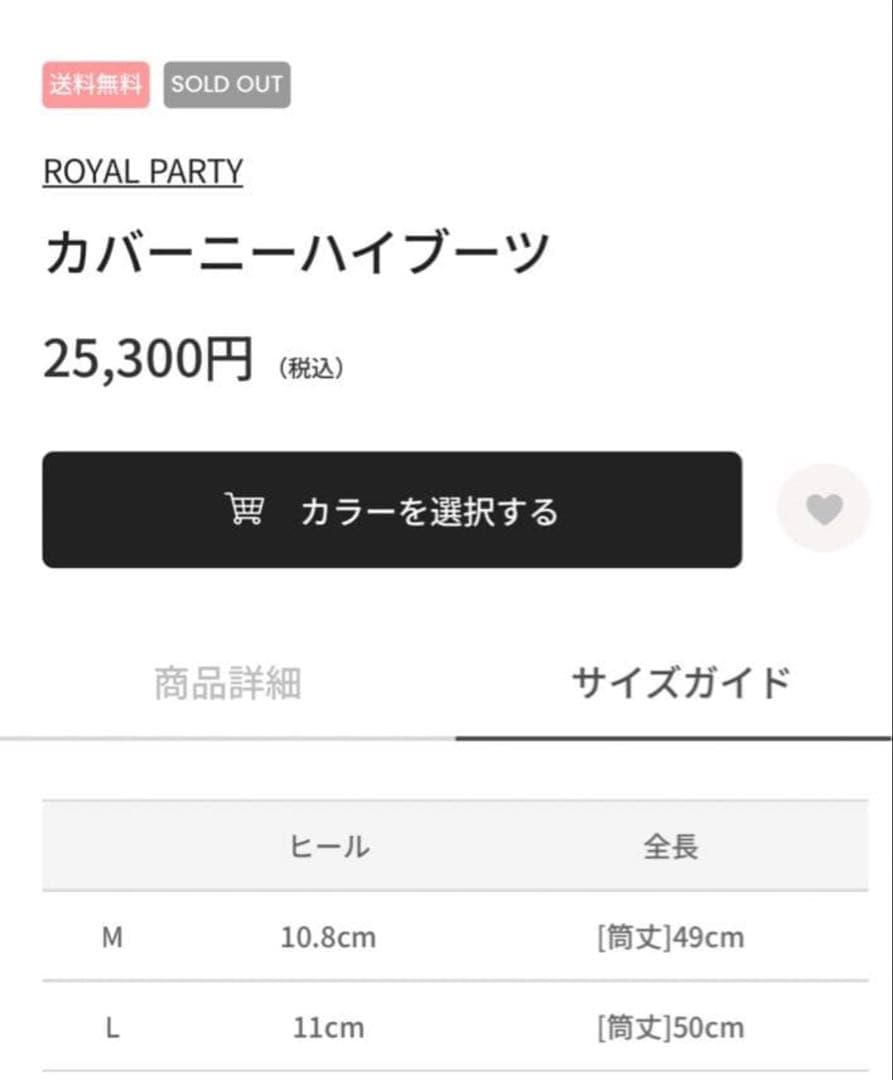  PARTY カバーニーハイブーツ