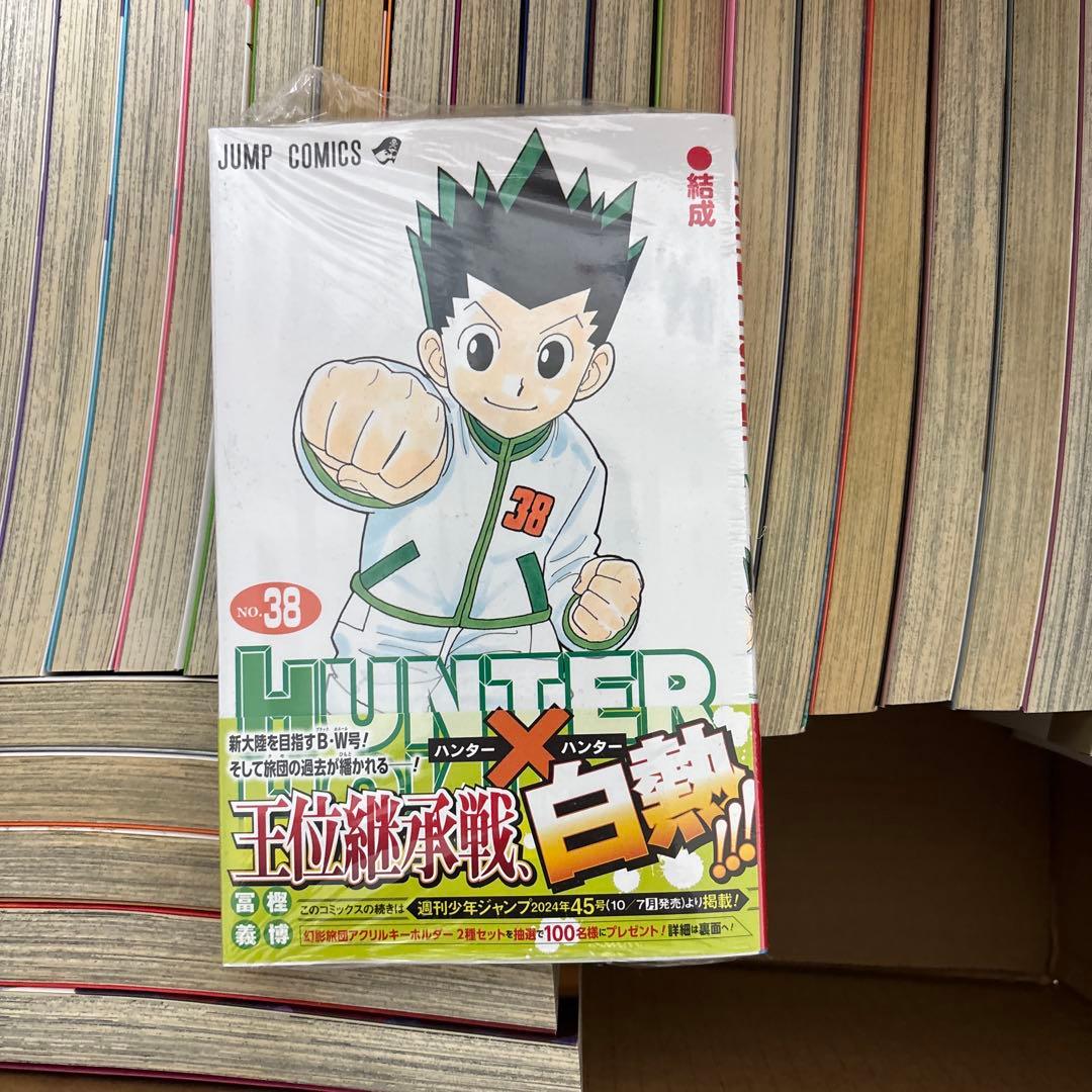 早い者勝ち！ハンターハンター全巻セット1巻～38巻